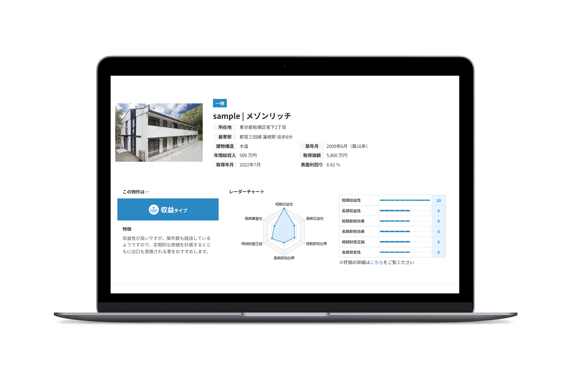 RICH AI ライフプランシミュレーション