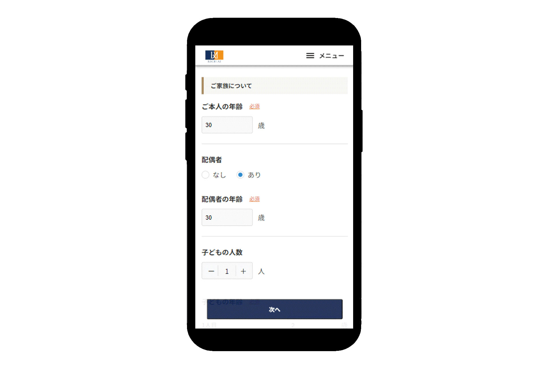RICH AI ライフプランシミュレーション
