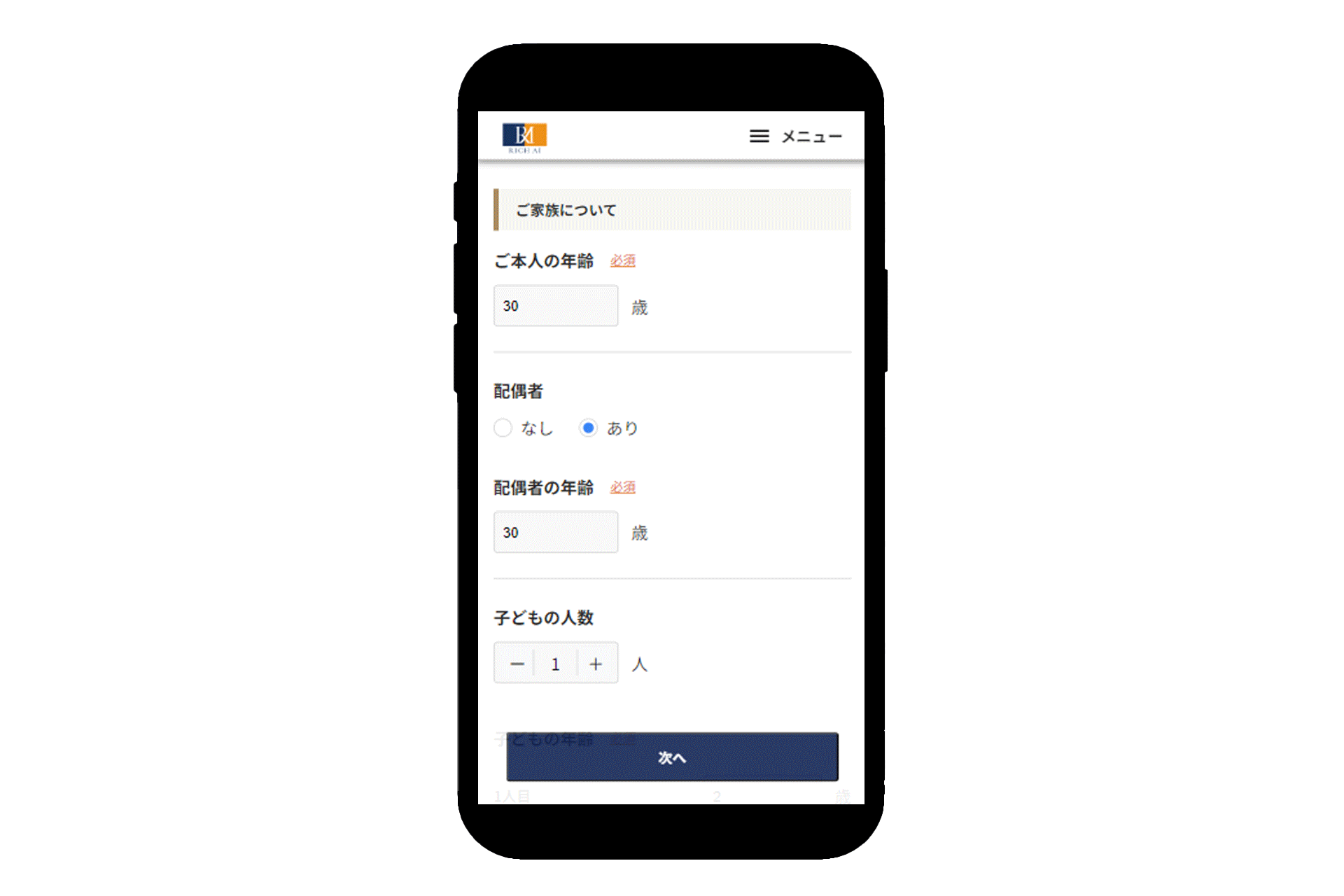 RICH AI ライフプランシミュレーション